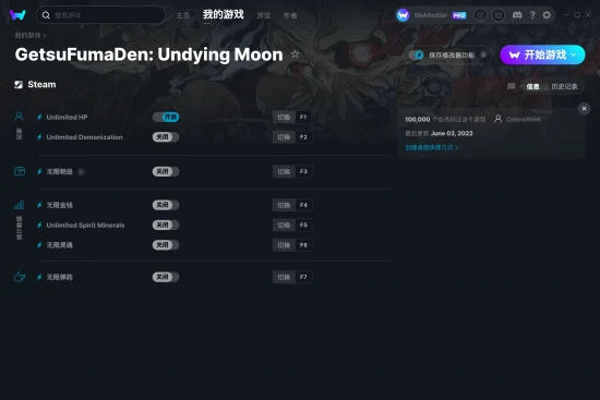 GetsuFumaDen: Undying Moon 修改器截图