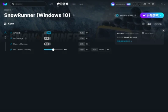 SnowRunner (Windows 10) 修改器截图