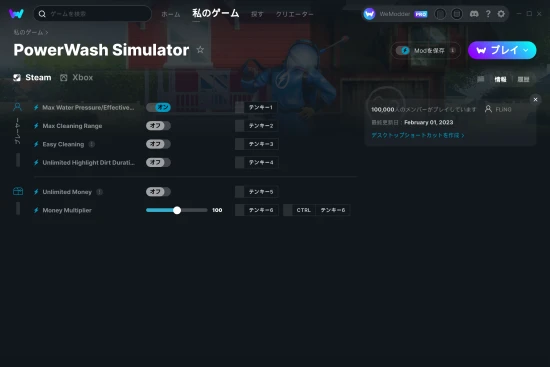 PowerWash Simulatorチートスクリーンショット