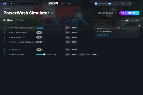 PowerWash Simulator 修改器截图