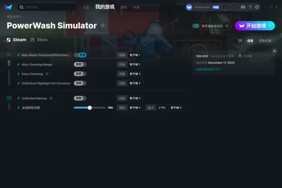 PowerWash Simulator 修改器截图