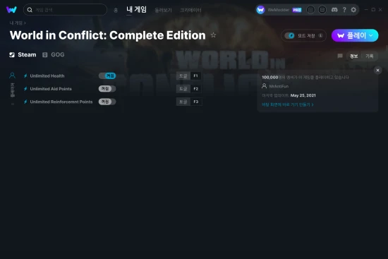 World in Conflict: Complete Edition 치트 스크린샷