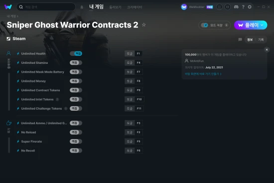 Sniper Ghost Warrior Contracts 2 치트 스크린샷
