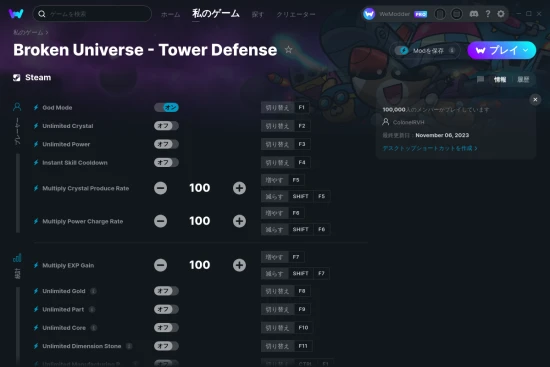Broken Universe - Tower Defenseチートスクリーンショット