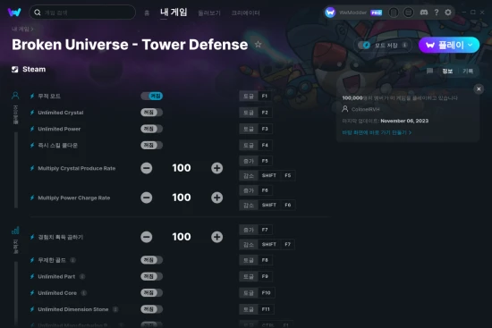 Broken Universe - Tower Defense 치트 스크린샷