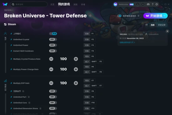 Broken Universe - Tower Defense 修改器截图