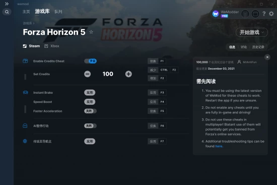 Forza Horizon 5 修改器截图