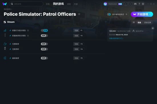 Police Simulator: Patrol Officers 修改器截图