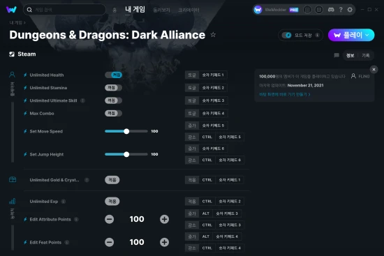 Dungeons & Dragons: Dark Alliance 치트 스크린샷