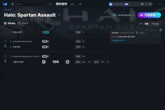 Halo: Spartan Assault 修改器截图