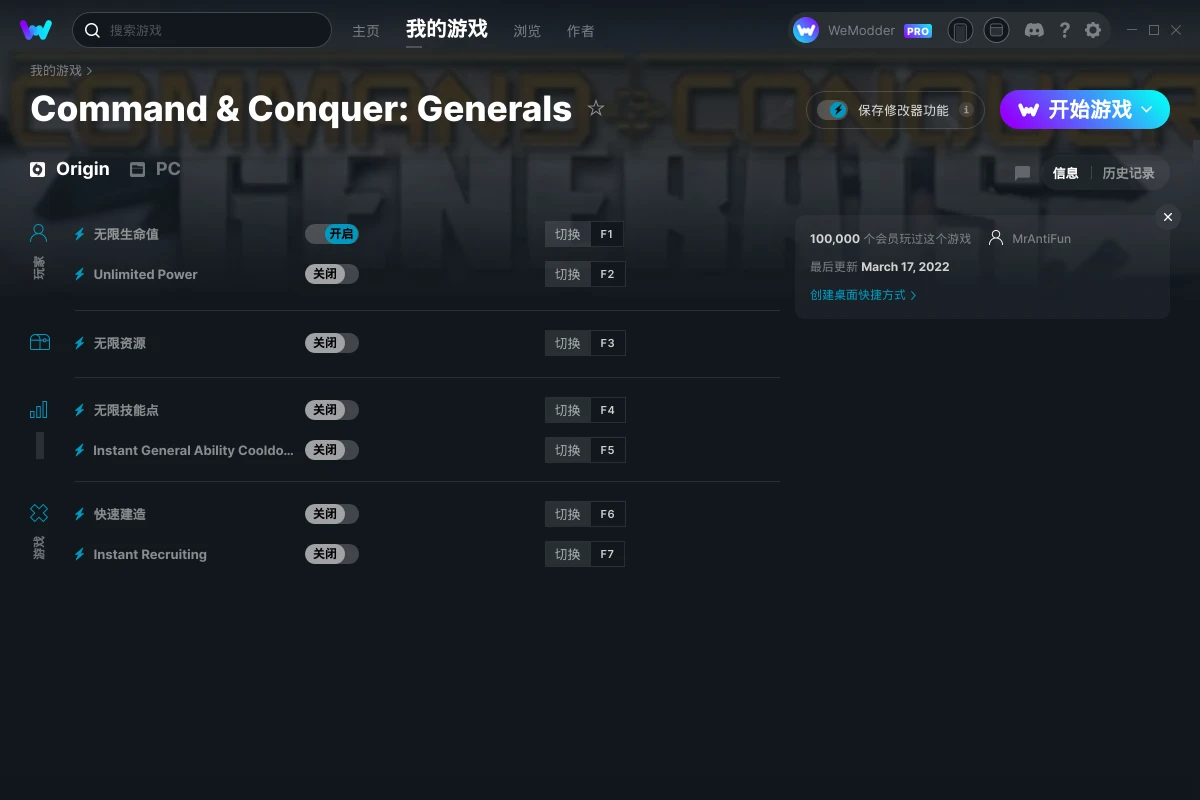 Command & Conquer: Generals 修改器截图