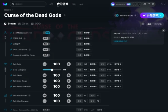 Curse of the Dead Gods 修改器截图