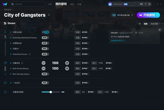 City of Gangsters 修改器截图