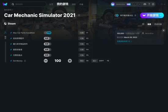 Car Mechanic Simulator 2021 修改器截图