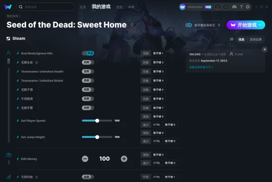 Seed of the Dead: Sweet Home 修改器截图