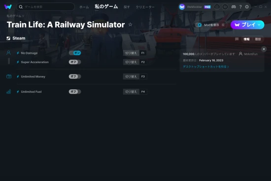 Train Life: A Railway Simulatorチートスクリーンショット