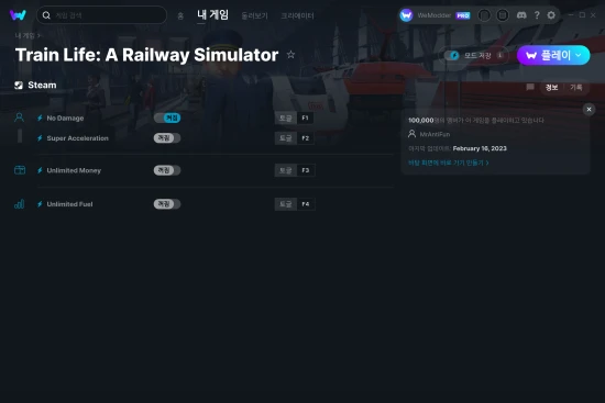 Train Life: A Railway Simulator 치트 스크린샷