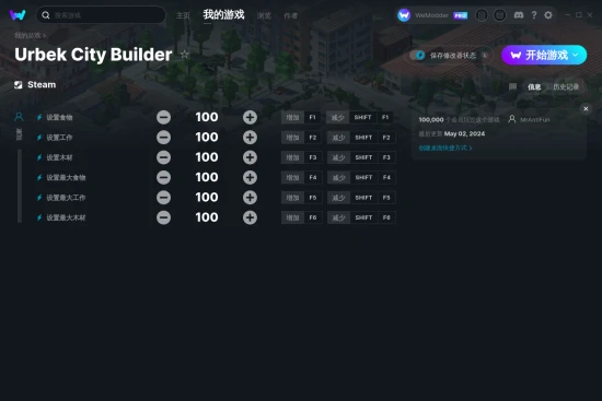 Urbek City Builder 修改器截图