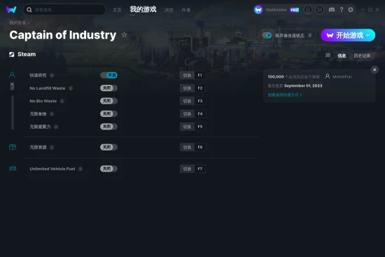 Captain of Industry 修改器截图