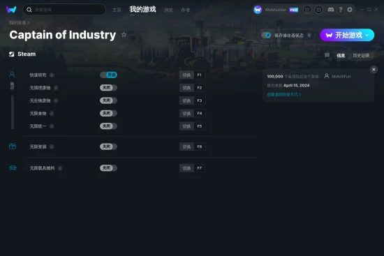 Captain of Industry 修改器截图