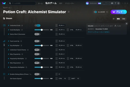 Potion Craft: Alchemist Simulatorチートスクリーンショット