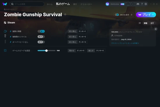 Zombie Gunship Survivalチートスクリーンショット