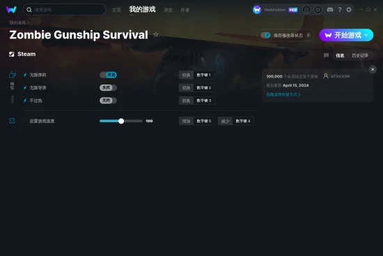 Zombie Gunship Survival 修改器截图