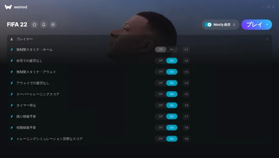 FIFA 22のチートのスクリーンショット