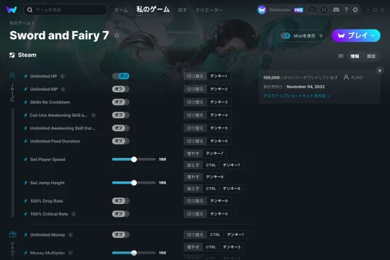 Sword and Fairy 7チートスクリーンショット