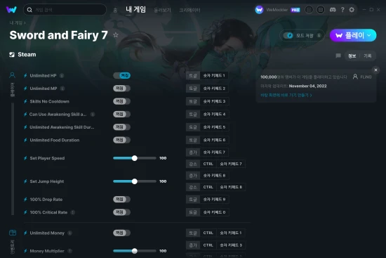 Sword and Fairy 7 치트 스크린샷