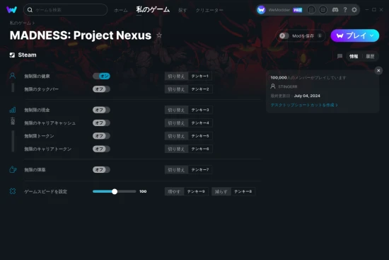 MADNESS: Project Nexusチートスクリーンショット