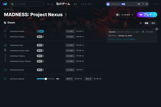 MADNESS: Project Nexusチートスクリーンショット