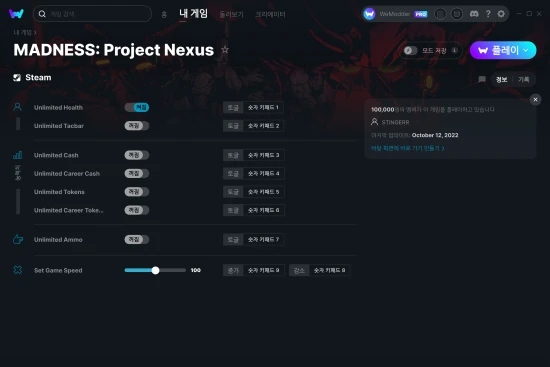 MADNESS: Project Nexus 치트 스크린샷