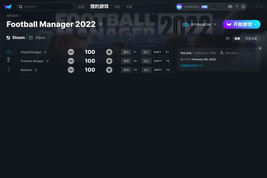 Football Manager 2022 修改器截图