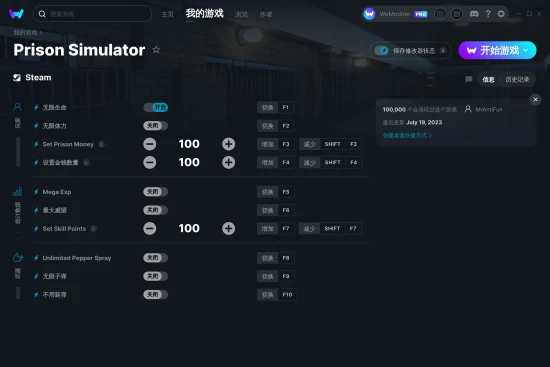 Prison Simulator 修改器截图