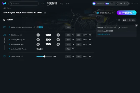 Motorcycle Mechanic Simulator 2021 修改器截图