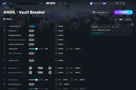 ANVIL : Vault Breaker 修改器截图