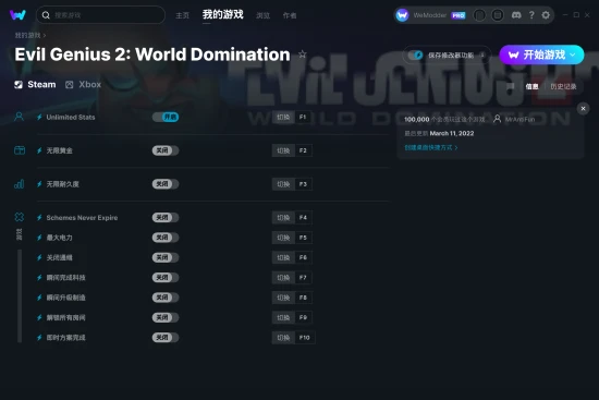 Evil Genius 2: World Domination 修改器截图
