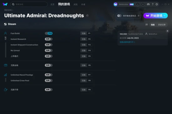 Ultimate Admiral: Dreadnoughts 修改器截图