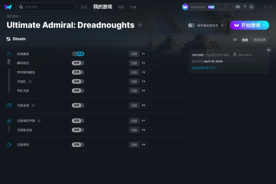 Ultimate Admiral: Dreadnoughts 修改器截图