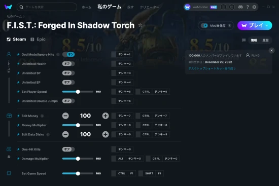 F.I.S.T.: Forged In Shadow Torchチートスクリーンショット