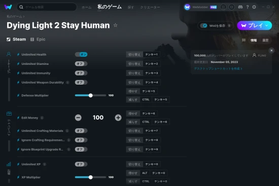 Dying Light 2 Stay Humanチートスクリーンショット
