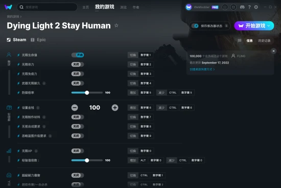 Dying Light 2 Stay Human 修改器截图