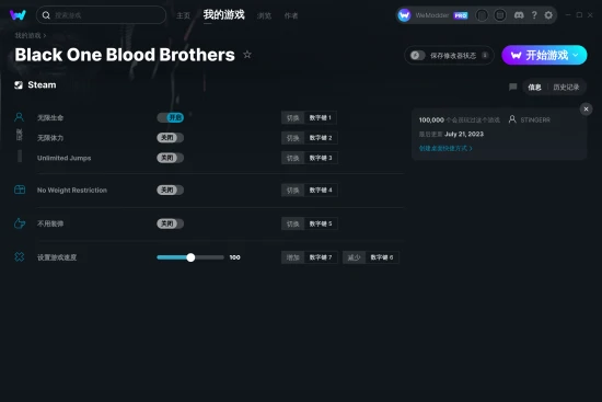 Black One Blood Brothers 修改器截图
