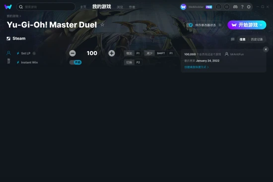 Yu-Gi-Oh! Master Duel 修改器截图