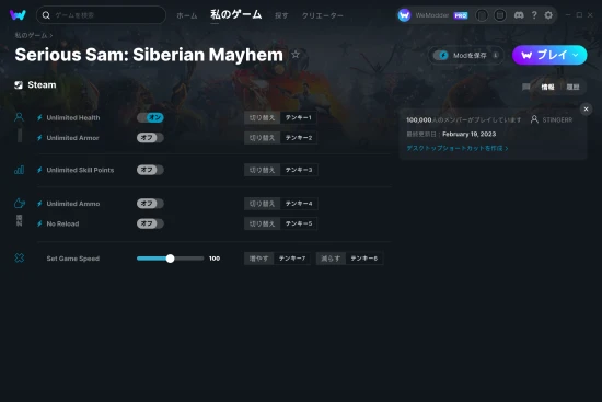 Serious Sam: Siberian Mayhemチートスクリーンショット