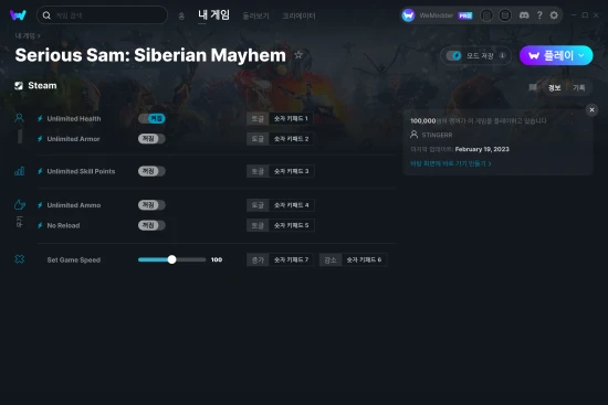 Serious Sam: Siberian Mayhem 치트 스크린샷