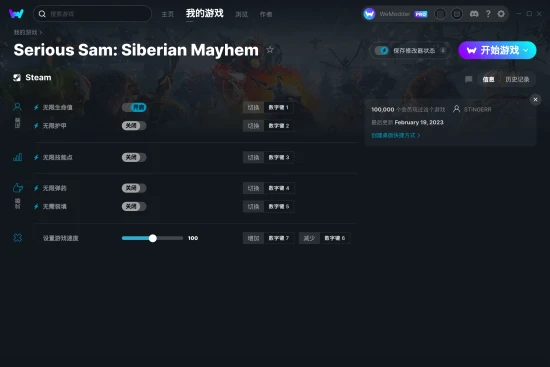 Serious Sam: Siberian Mayhem 修改器截图