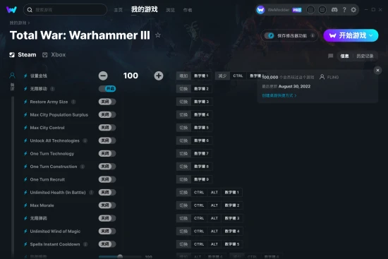 Total War: Warhammer III 修改器截图