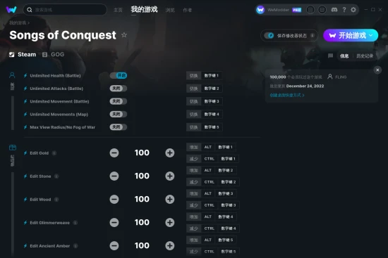 Songs of Conquest 修改器截图